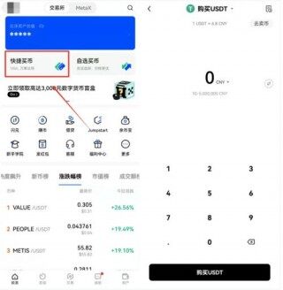 ok欧意怎么买usdt币？交易所购买泰达币usdt流程教学